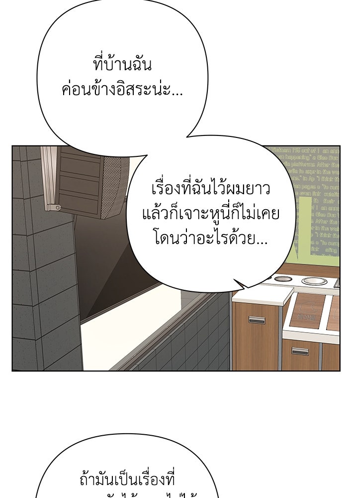 ชมรมจิ้งจอก - หน้า 10