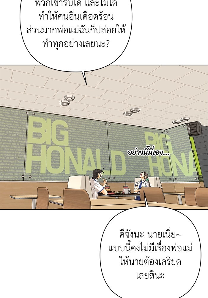 ชมรมจิ้งจอก - หน้า 11
