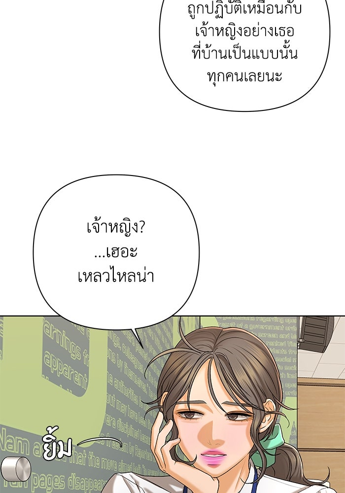 ชมรมจิ้งจอก - หน้า 13