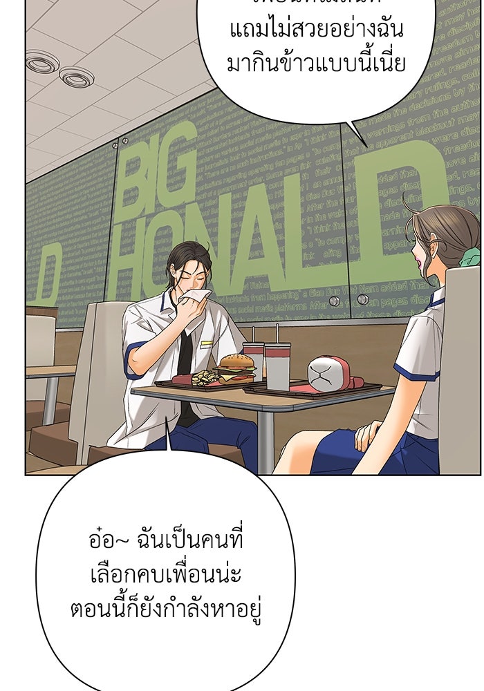 ชมรมจิ้งจอก - หน้า 16