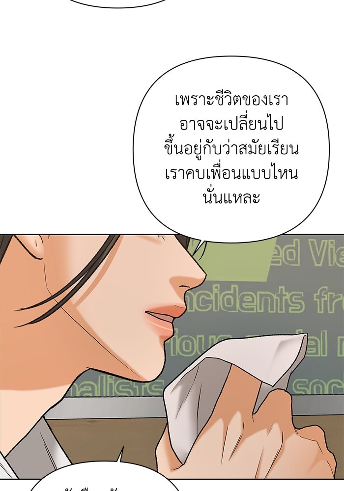 ชมรมจิ้งจอก - หน้า 17