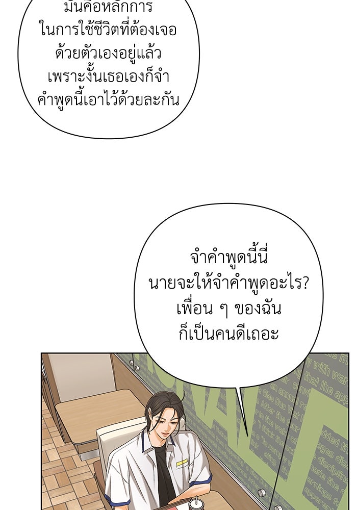 ชมรมจิ้งจอก - หน้า 18