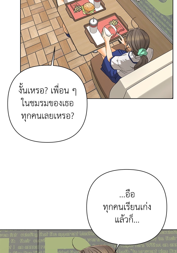 ชมรมจิ้งจอก - หน้า 19