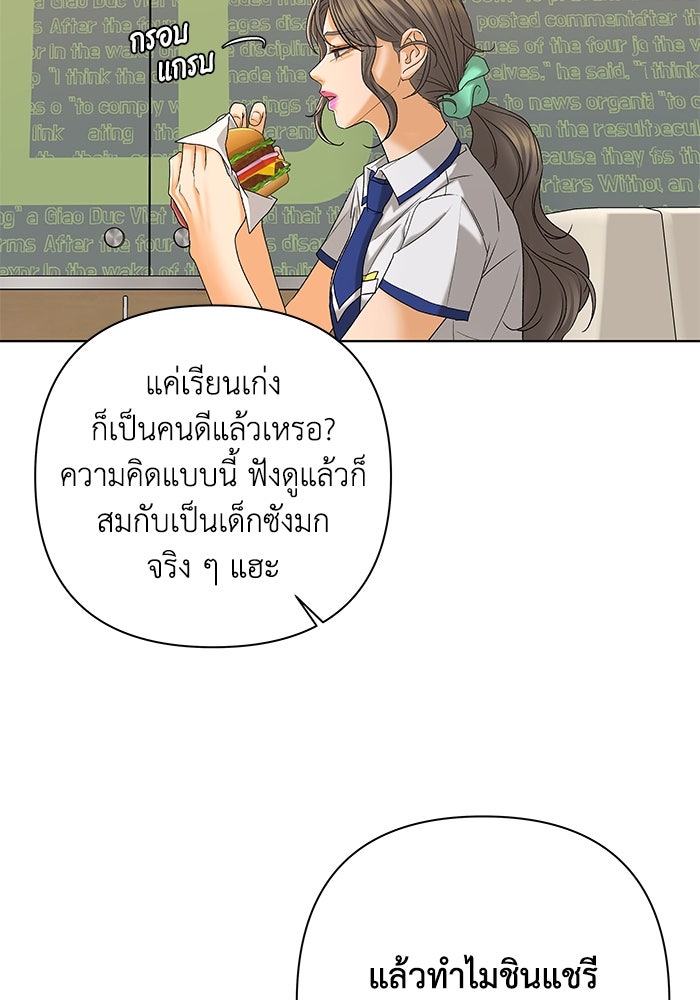 ชมรมจิ้งจอก - หน้า 20