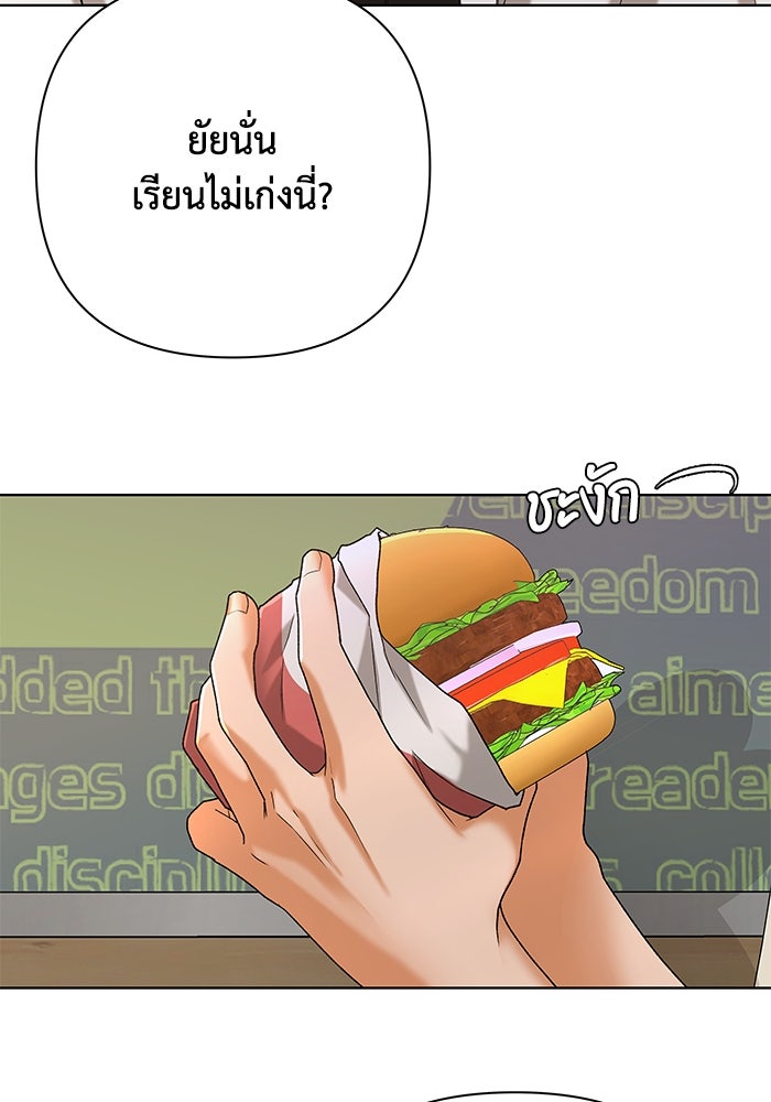 ชมรมจิ้งจอก - หน้า 22