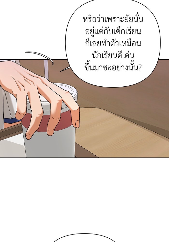 ชมรมจิ้งจอก - หน้า 23