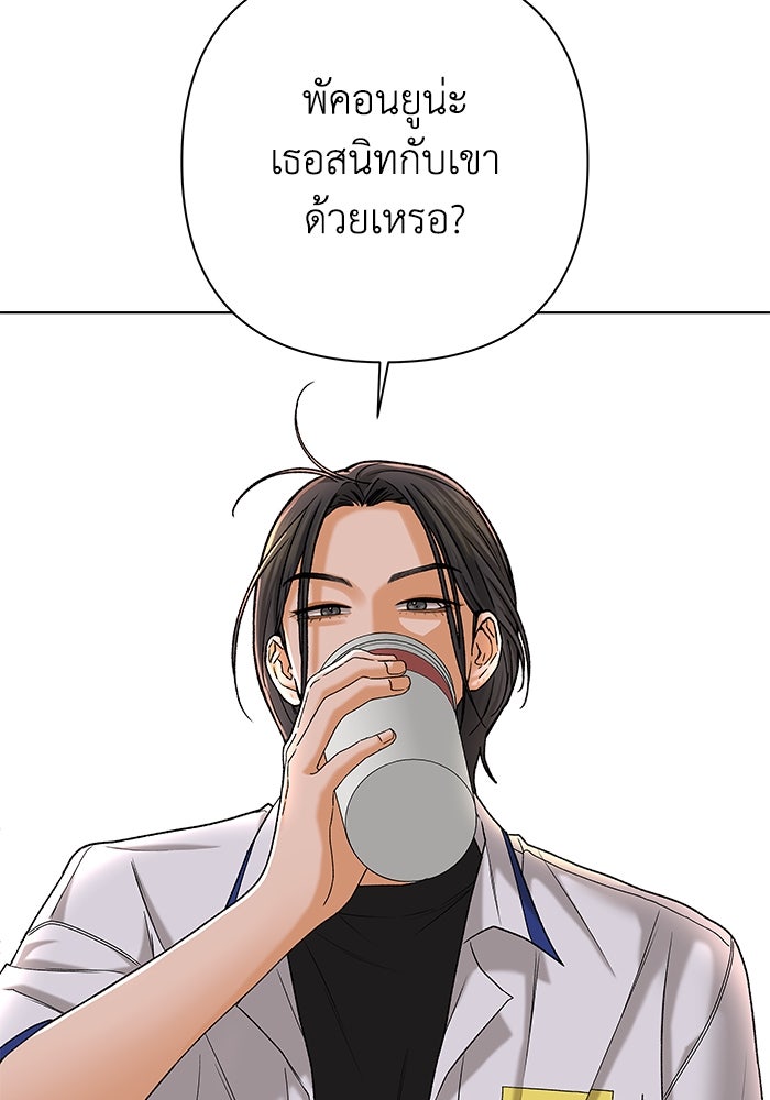 ชมรมจิ้งจอก - หน้า 24
