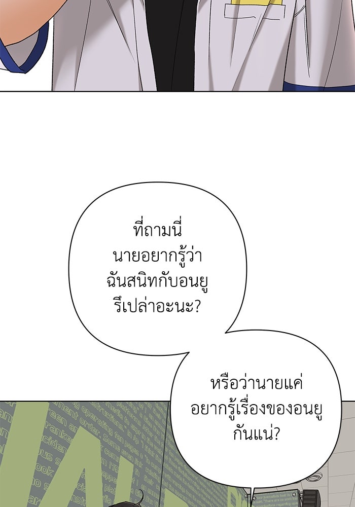 ชมรมจิ้งจอก - หน้า 25