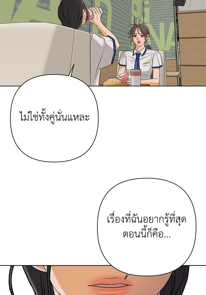 ชมรมจิ้งจอก - หน้า 26