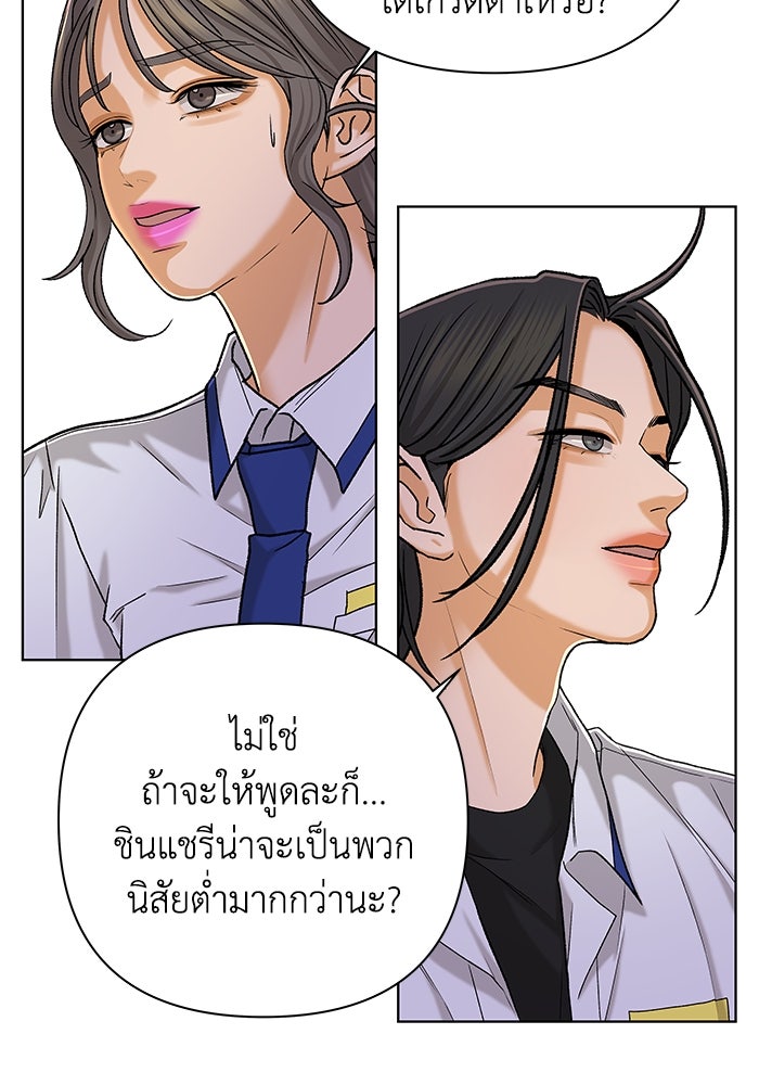 ชมรมจิ้งจอก - หน้า 28
