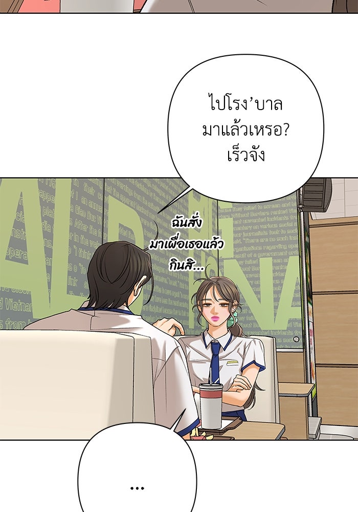 ชมรมจิ้งจอก - หน้า 3