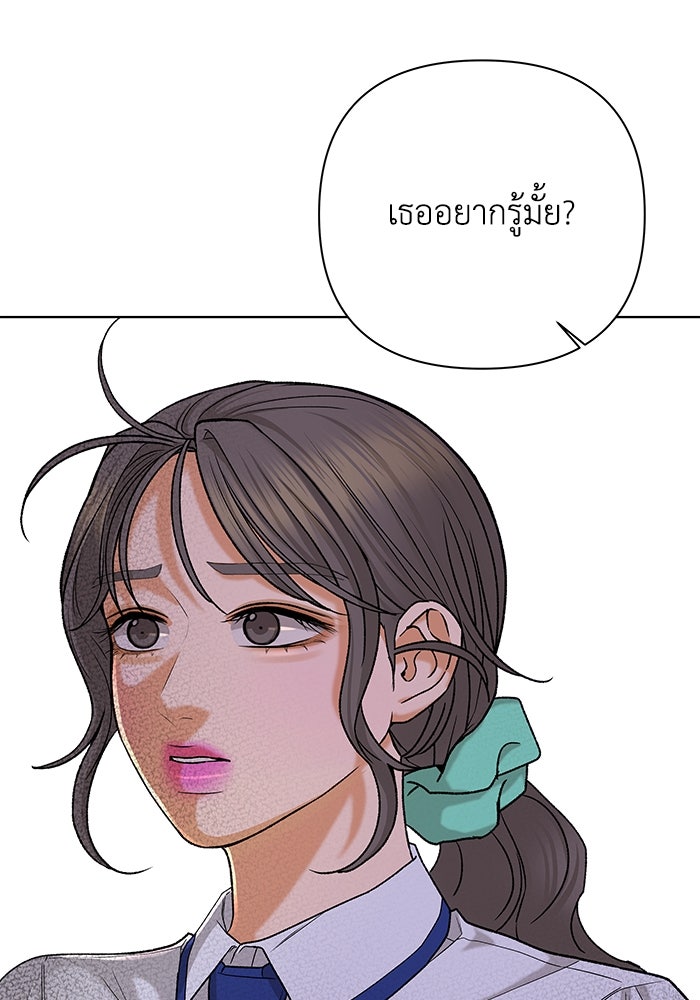 ชมรมจิ้งจอก - หน้า 30