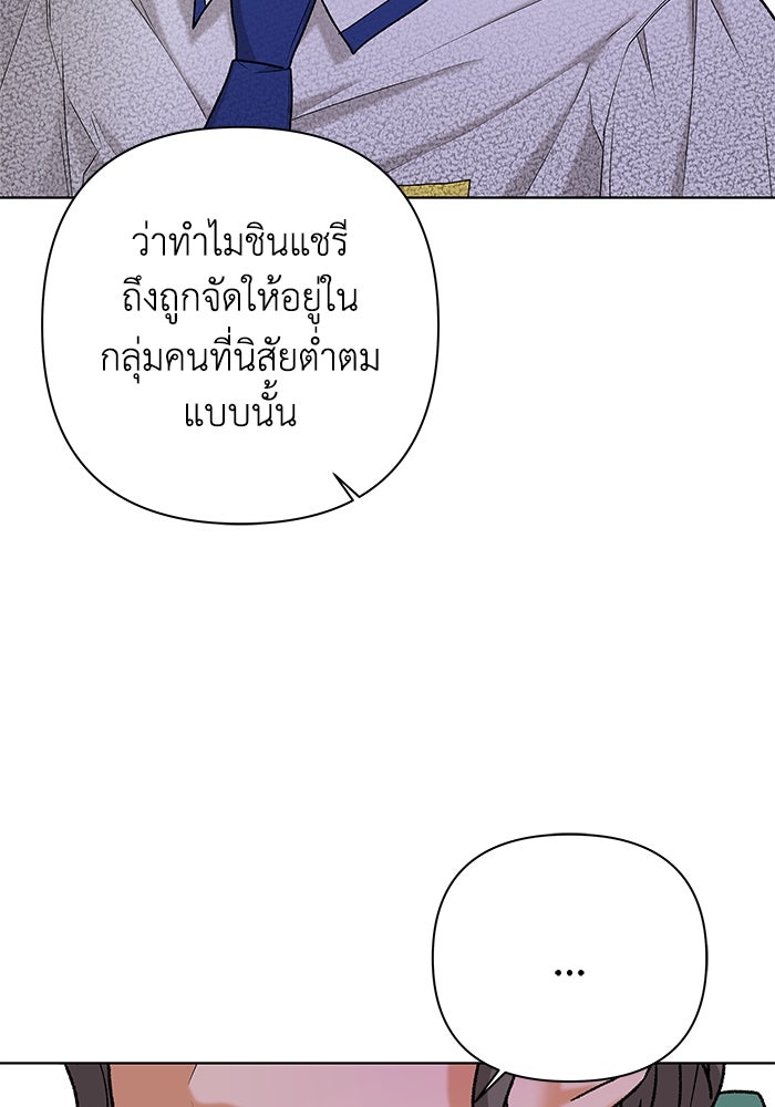 ชมรมจิ้งจอก - หน้า 31