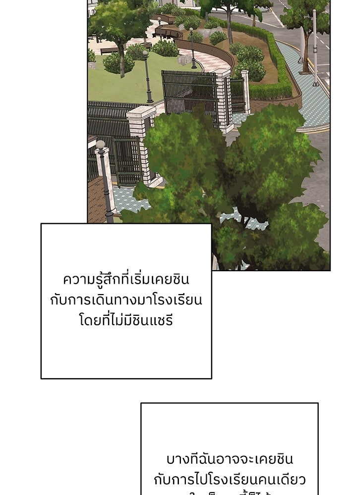 ชมรมจิ้งจอก - หน้า 36