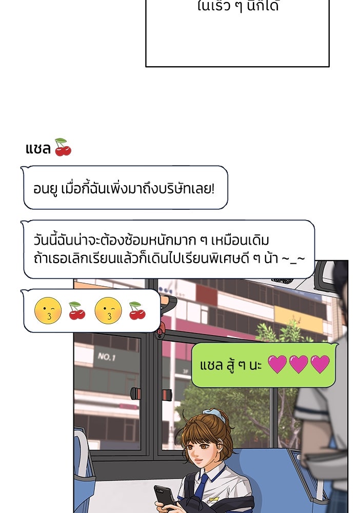 ชมรมจิ้งจอก - หน้า 37