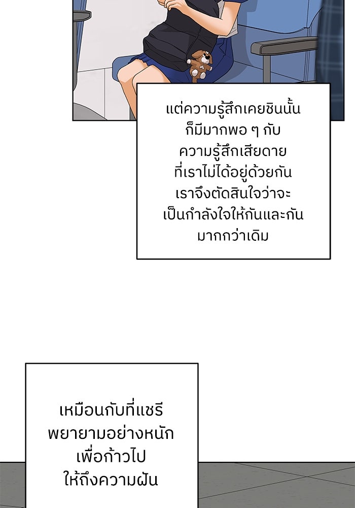 ชมรมจิ้งจอก - หน้า 38