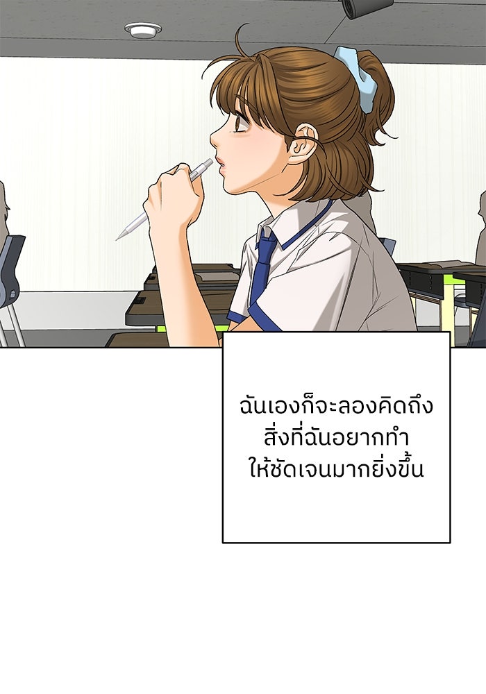 ชมรมจิ้งจอก - หน้า 40