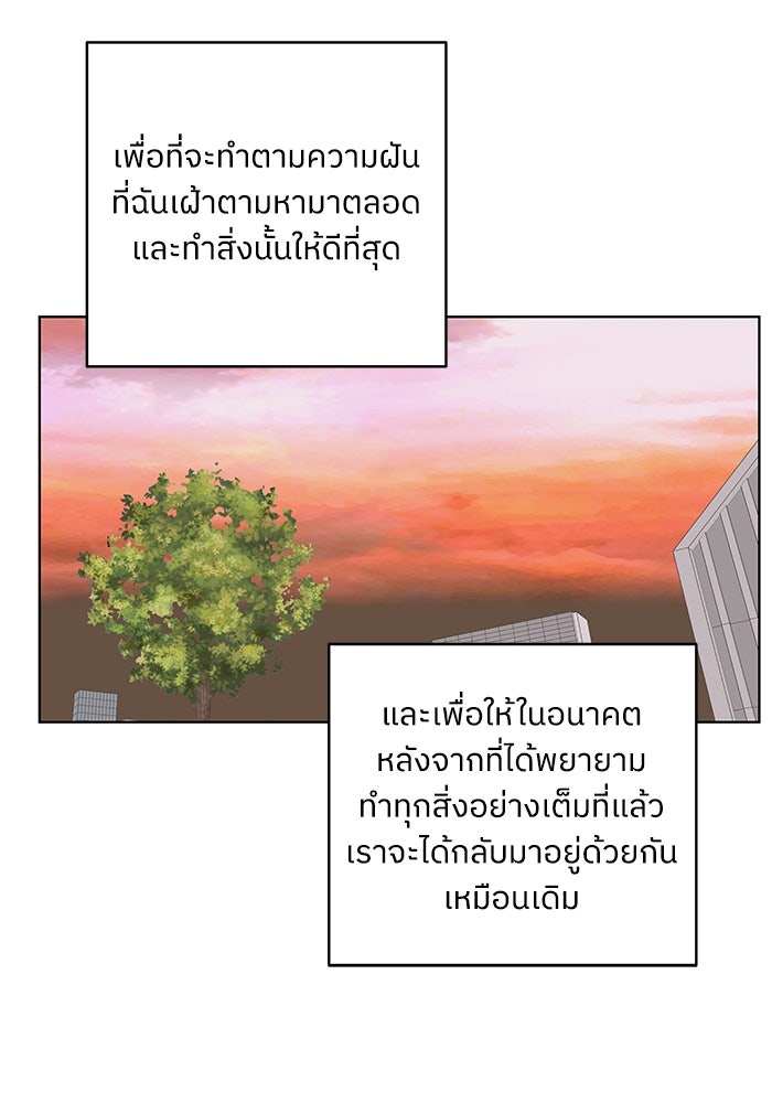 ชมรมจิ้งจอก - หน้า 41