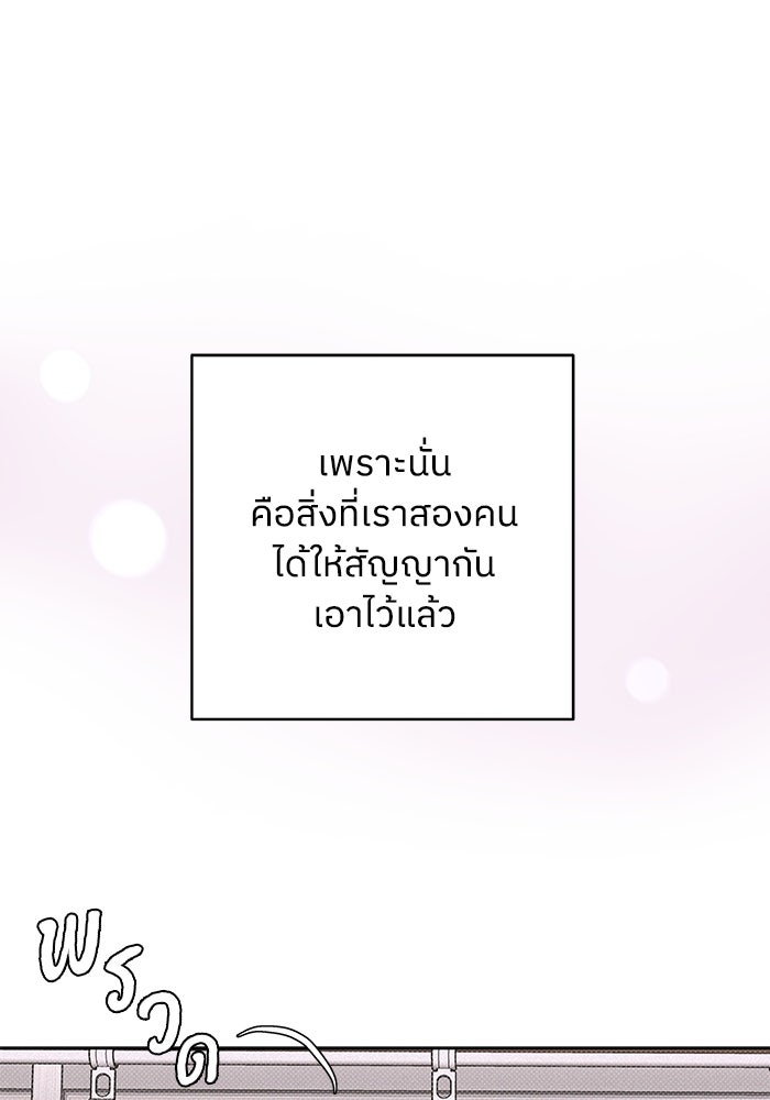 ชมรมจิ้งจอก - หน้า 42