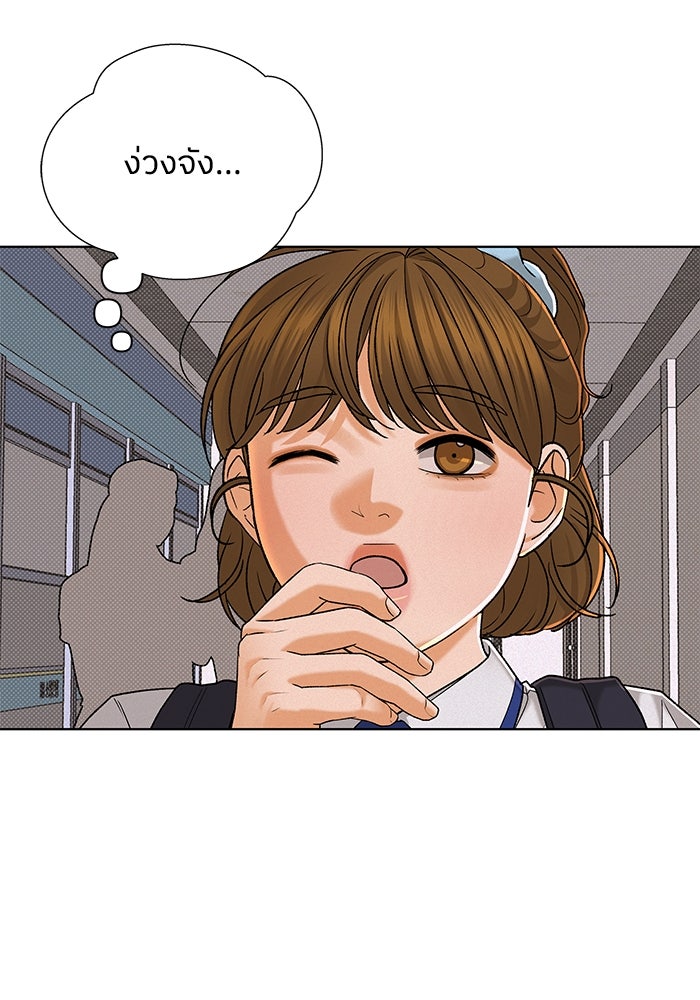 ชมรมจิ้งจอก - หน้า 45