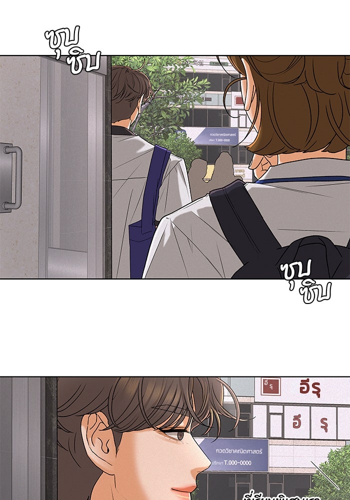ชมรมจิ้งจอก - หน้า 46