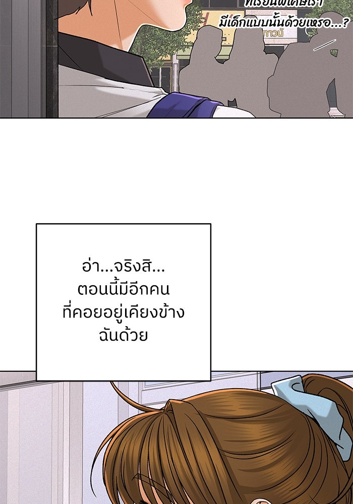 ชมรมจิ้งจอก - หน้า 47