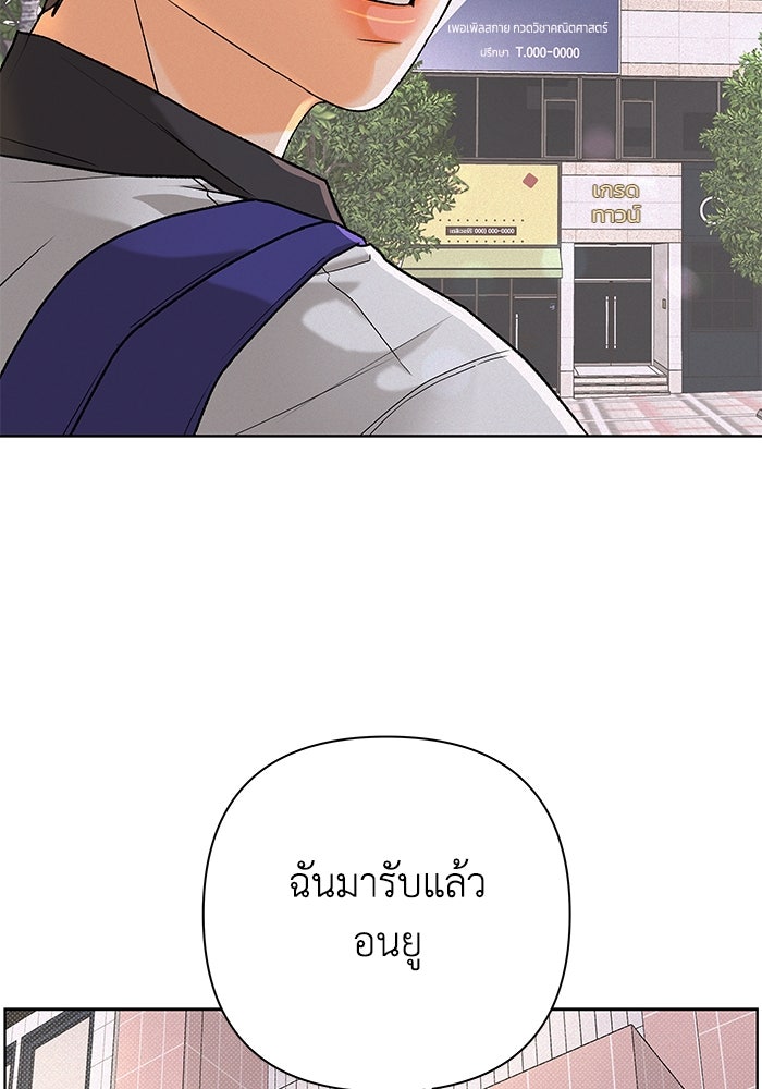 ชมรมจิ้งจอก - หน้า 49