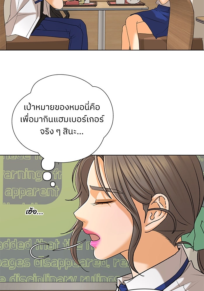ชมรมจิ้งจอก - หน้า 5