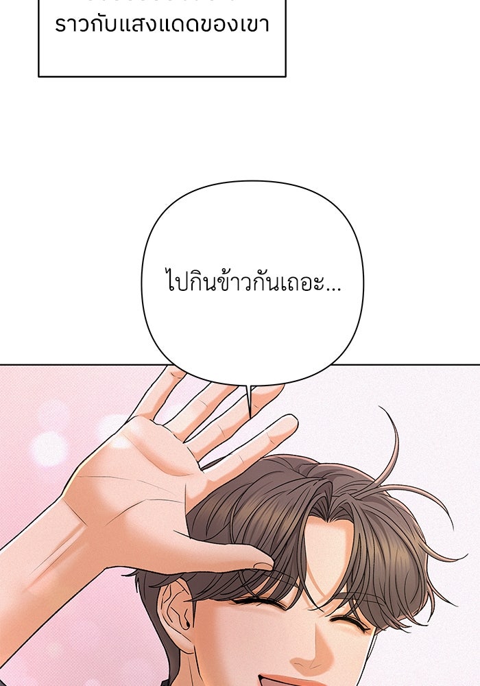 ชมรมจิ้งจอก - หน้า 51