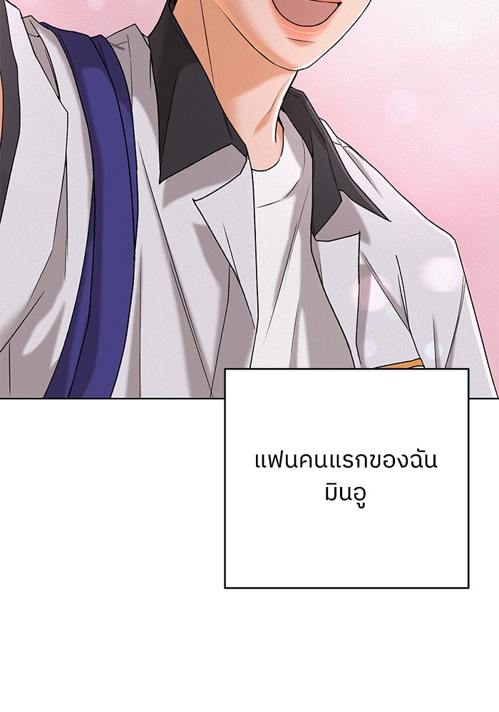 ชมรมจิ้งจอก - หน้า 52