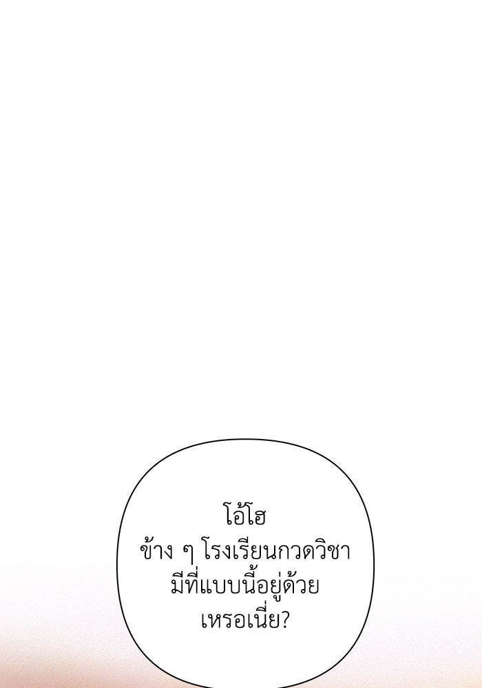 ชมรมจิ้งจอก - หน้า 53