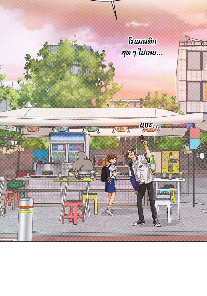 ชมรมจิ้งจอก - หน้า 54