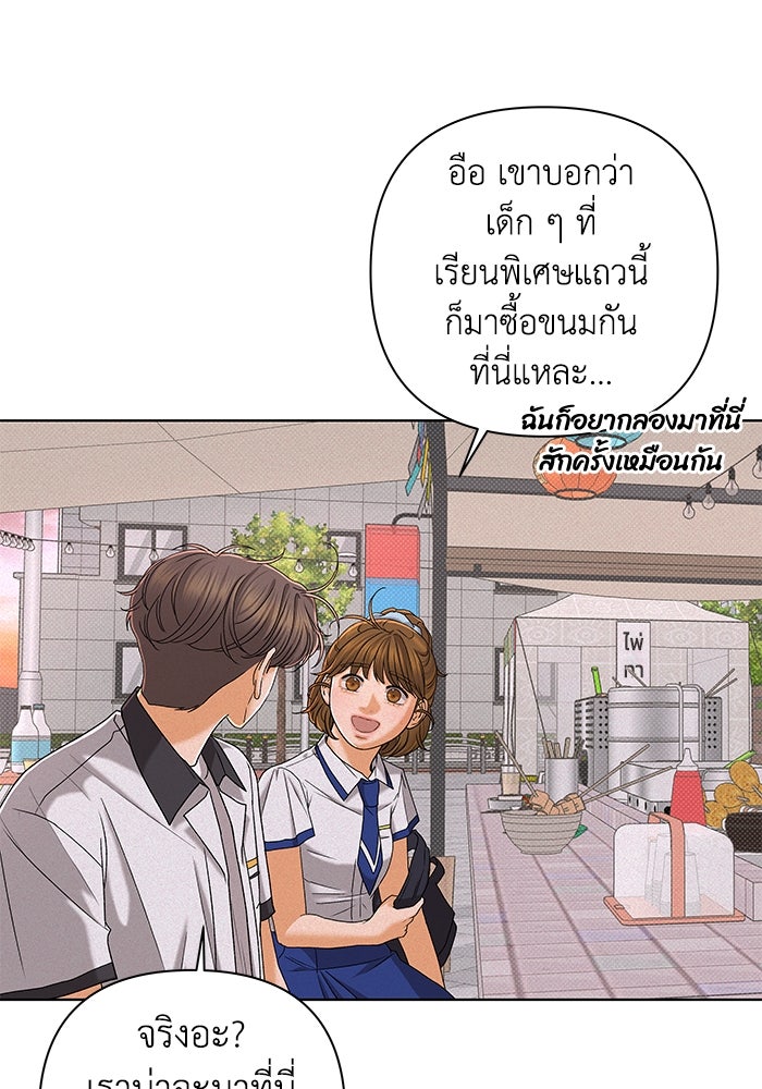 ชมรมจิ้งจอก - หน้า 55