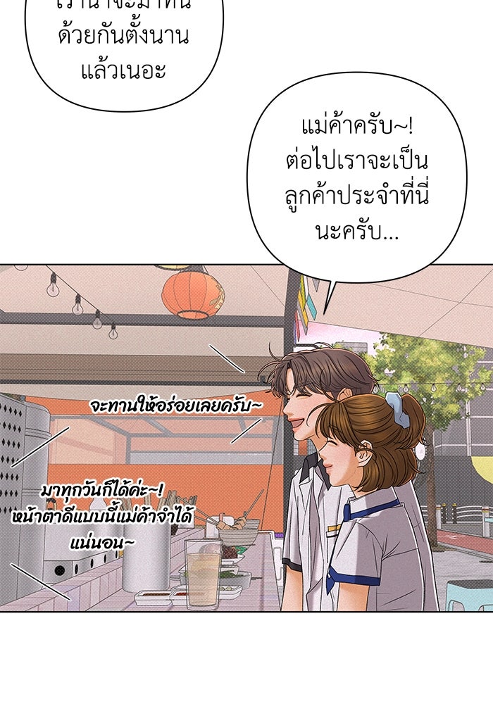 ชมรมจิ้งจอก - หน้า 56