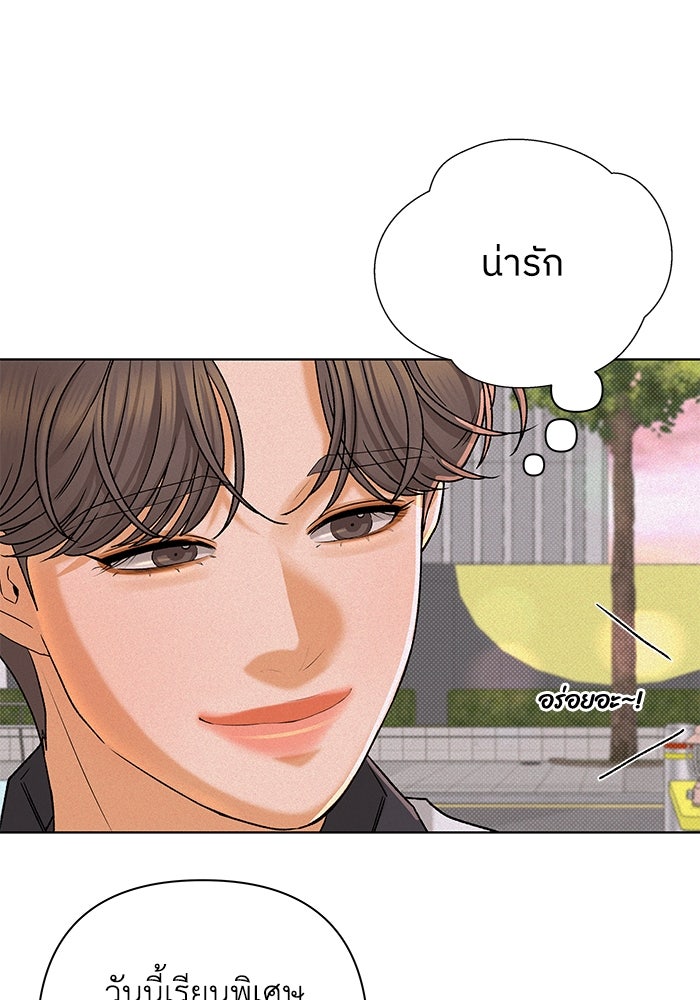 ชมรมจิ้งจอก - หน้า 58