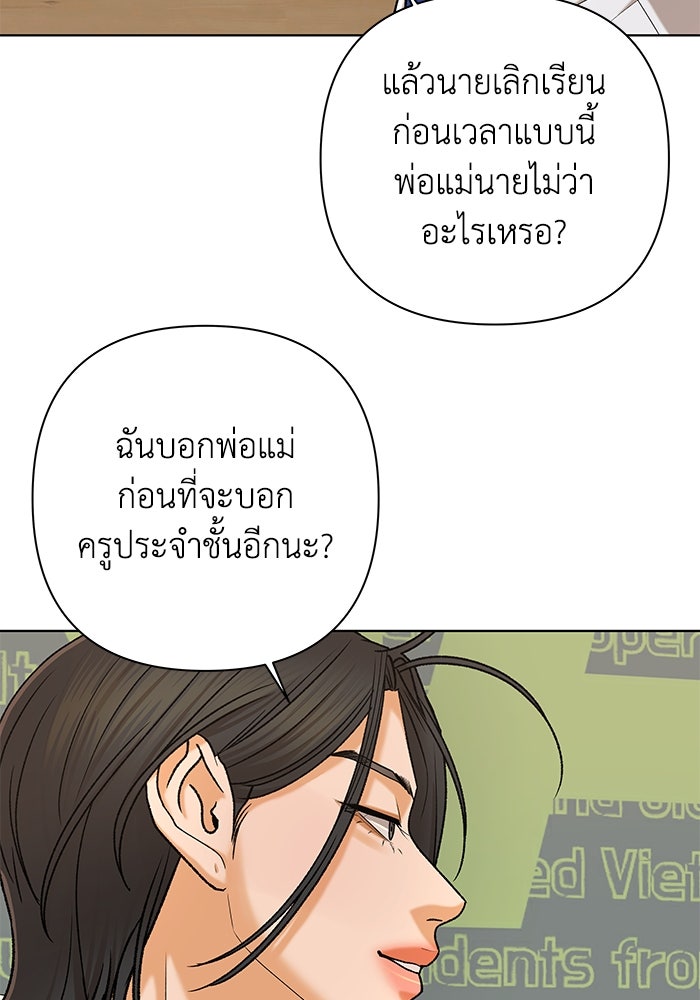 ชมรมจิ้งจอก - หน้า 6