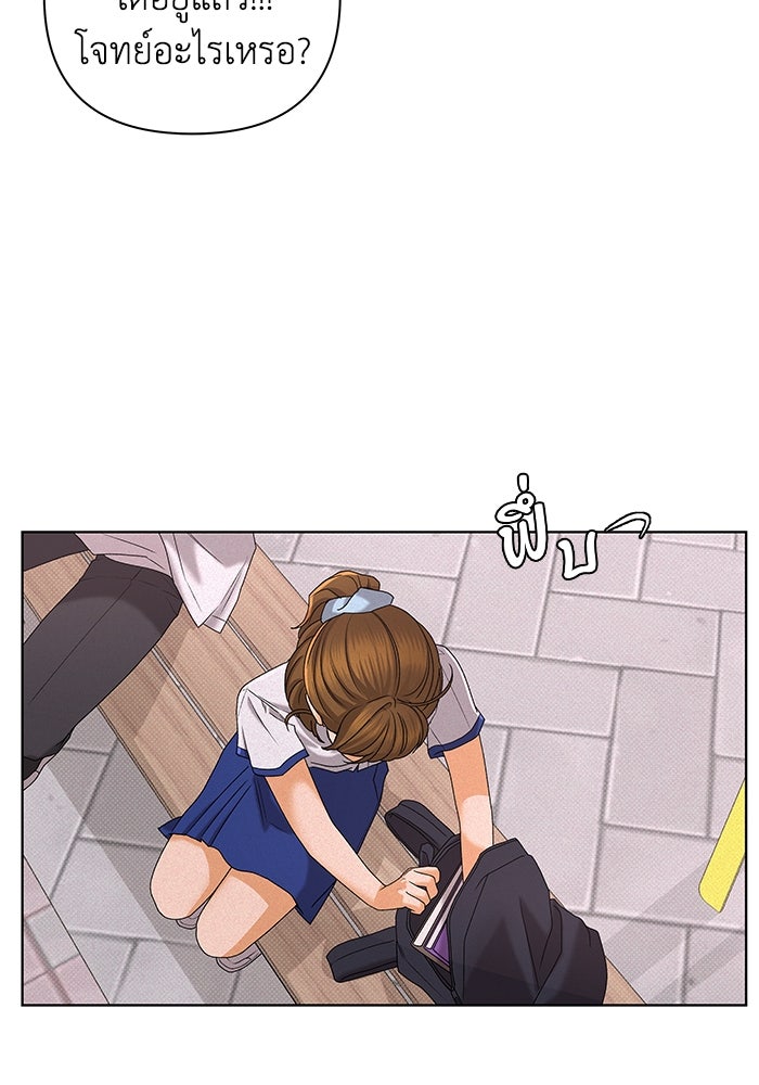 ชมรมจิ้งจอก - หน้า 61
