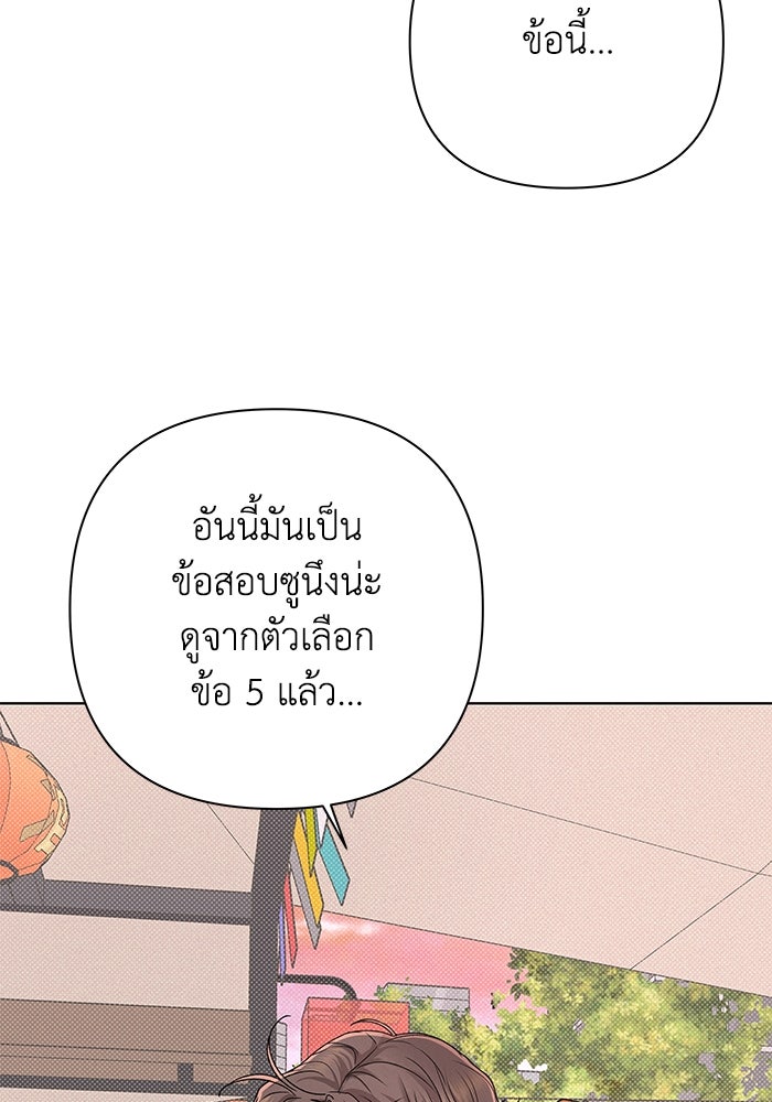 ชมรมจิ้งจอก - หน้า 63