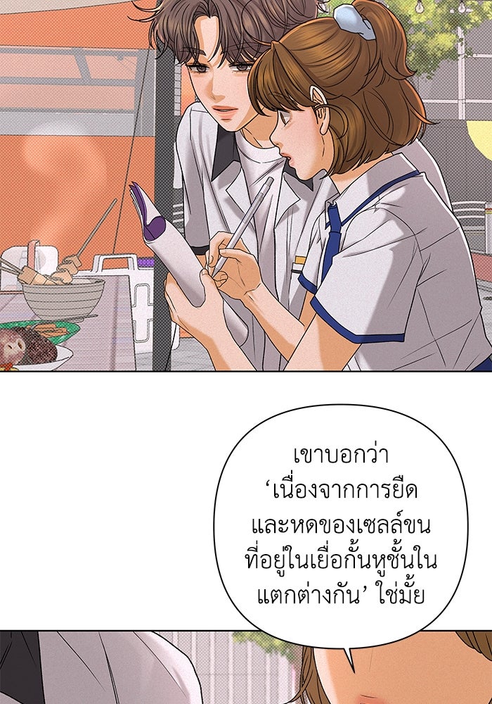 ชมรมจิ้งจอก - หน้า 64