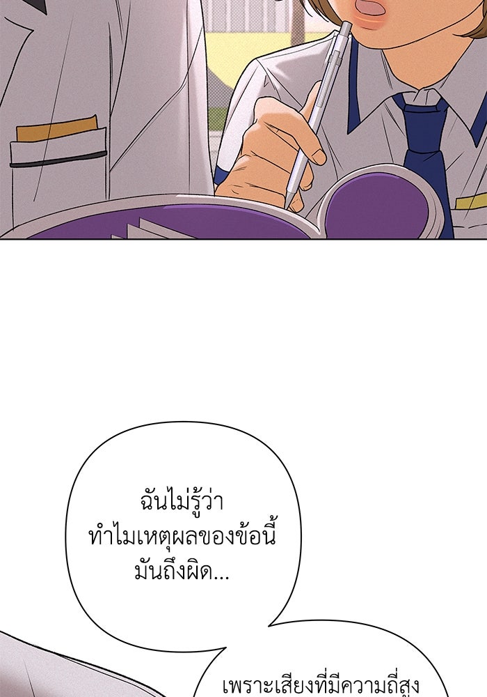 ชมรมจิ้งจอก - หน้า 65