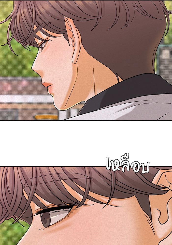 ชมรมจิ้งจอก - หน้า 70