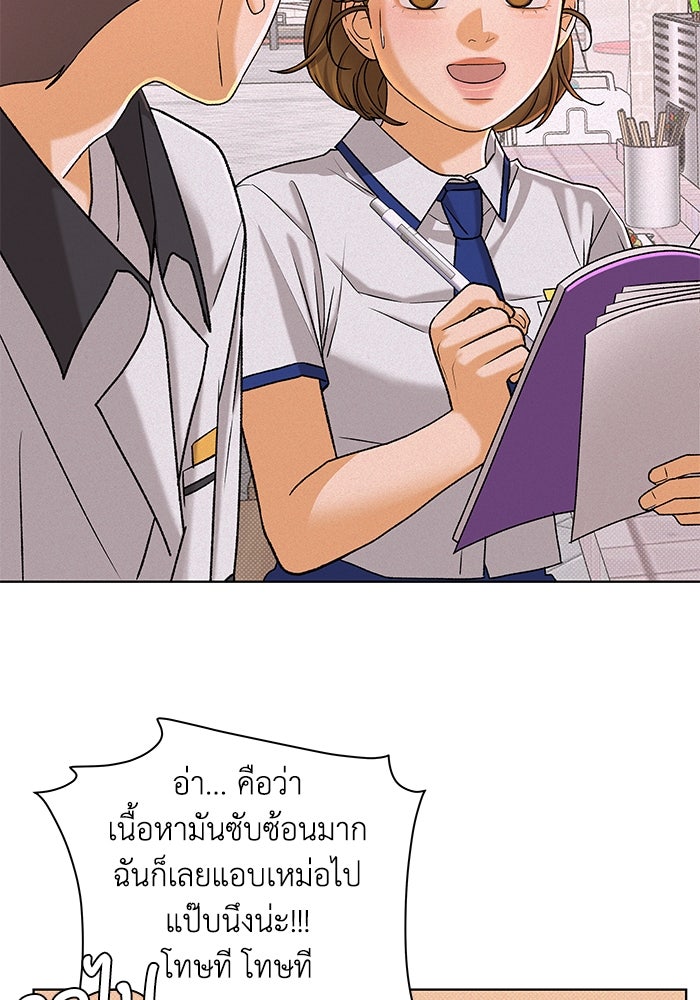 ชมรมจิ้งจอก - หน้า 72