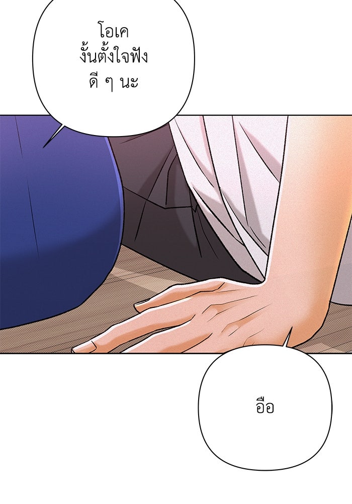 ชมรมจิ้งจอก - หน้า 74
