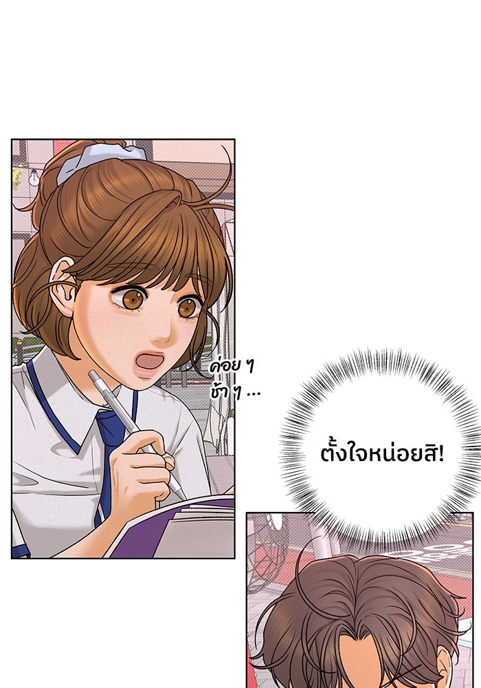 ชมรมจิ้งจอก - หน้า 75