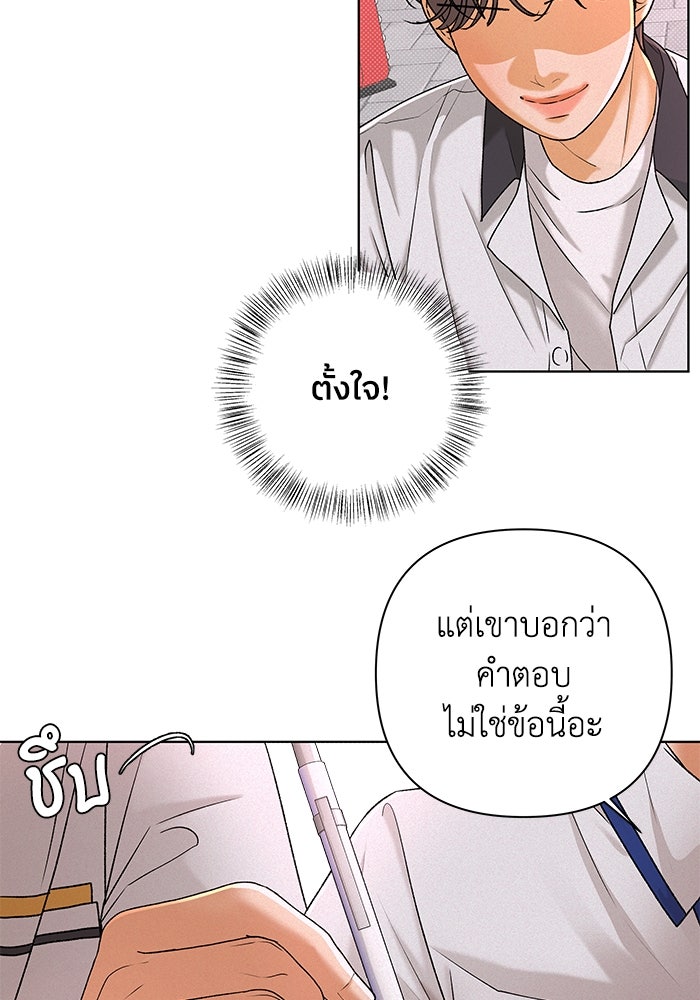 ชมรมจิ้งจอก - หน้า 76