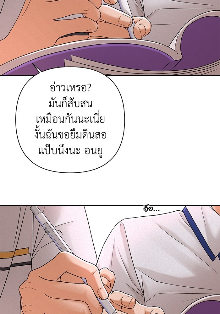 ชมรมจิ้งจอก - หน้า 77