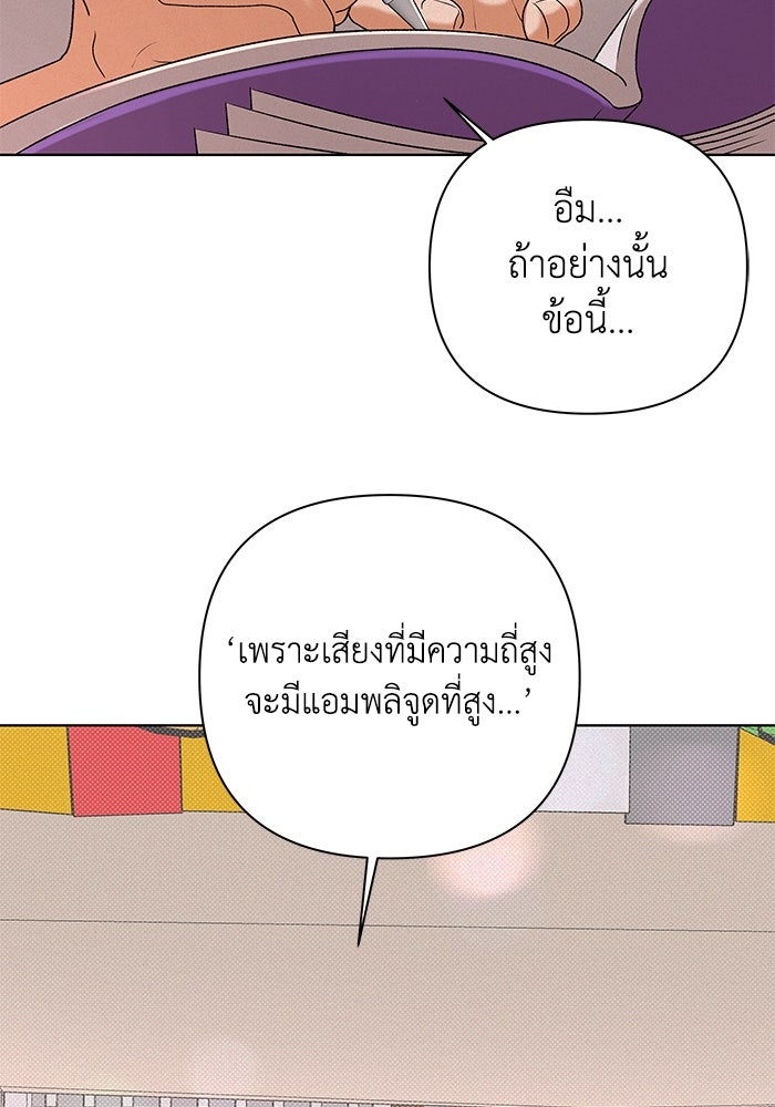 ชมรมจิ้งจอก - หน้า 78