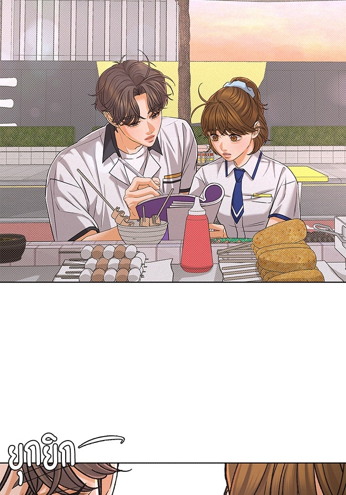 ชมรมจิ้งจอก - หน้า 79