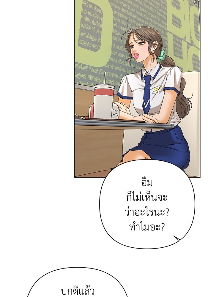 ชมรมจิ้งจอก - หน้า 8