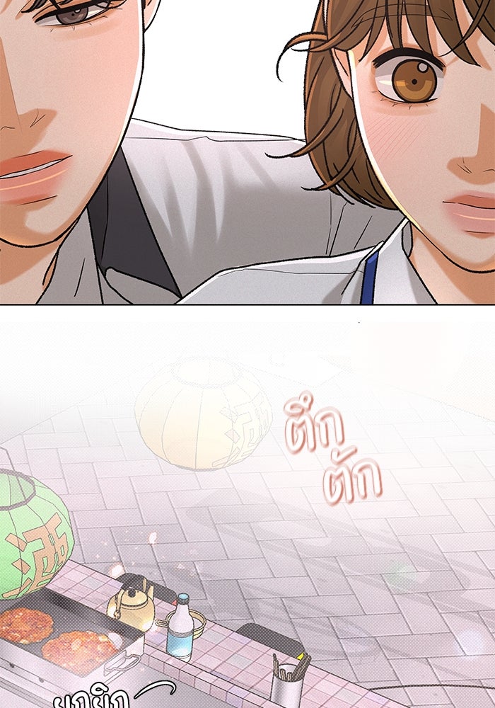 ชมรมจิ้งจอก - หน้า 80